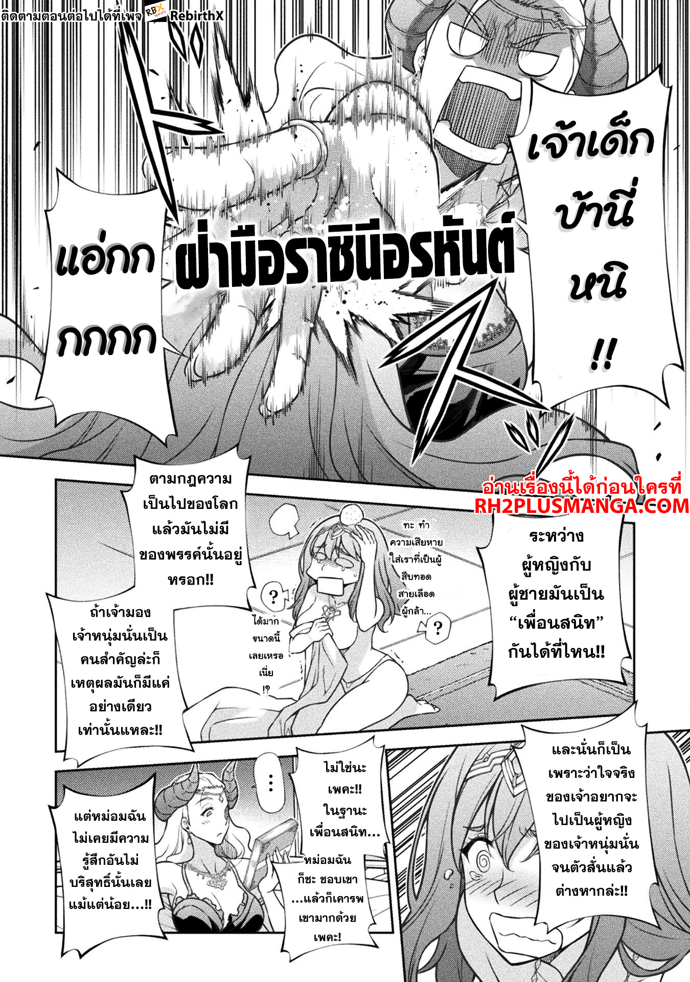 Drawing 111 แปลไทย