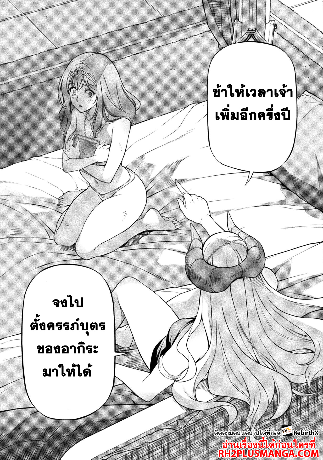 Drawing 111 แปลไทย