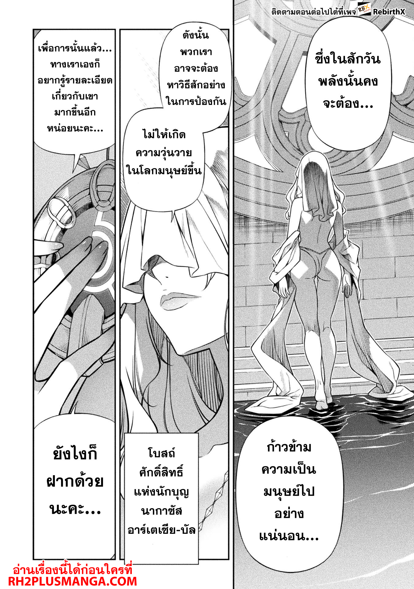 Drawing 112 แปลไทย