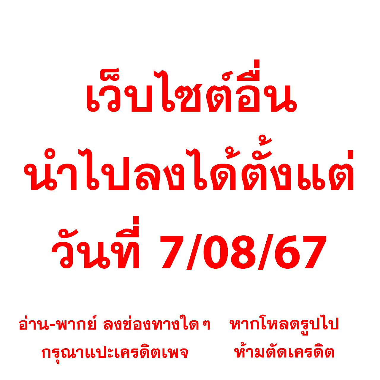 hakobi 14.1 แปลไทย