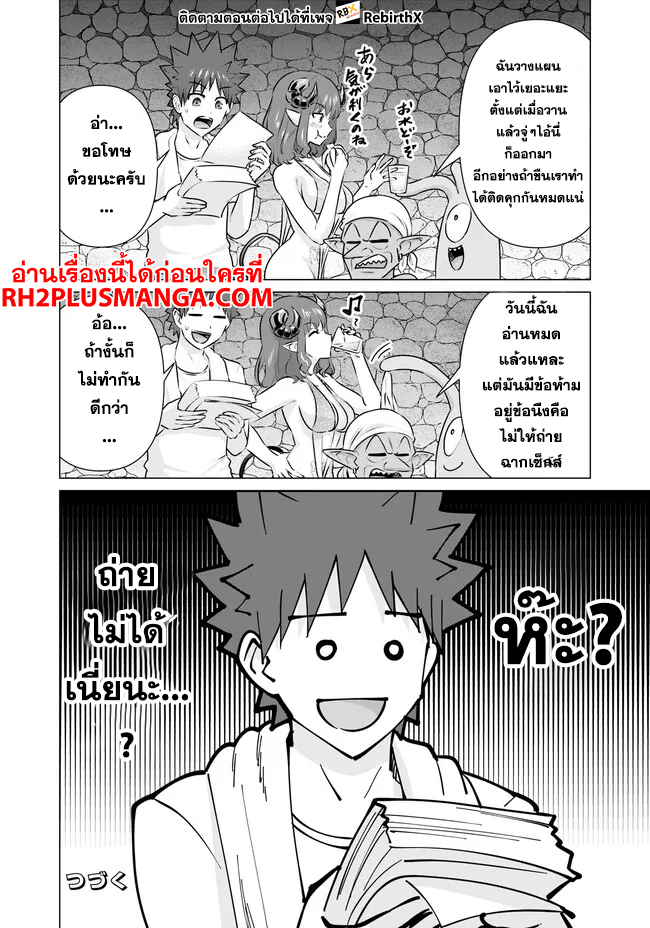 AV 24 แปลไทย