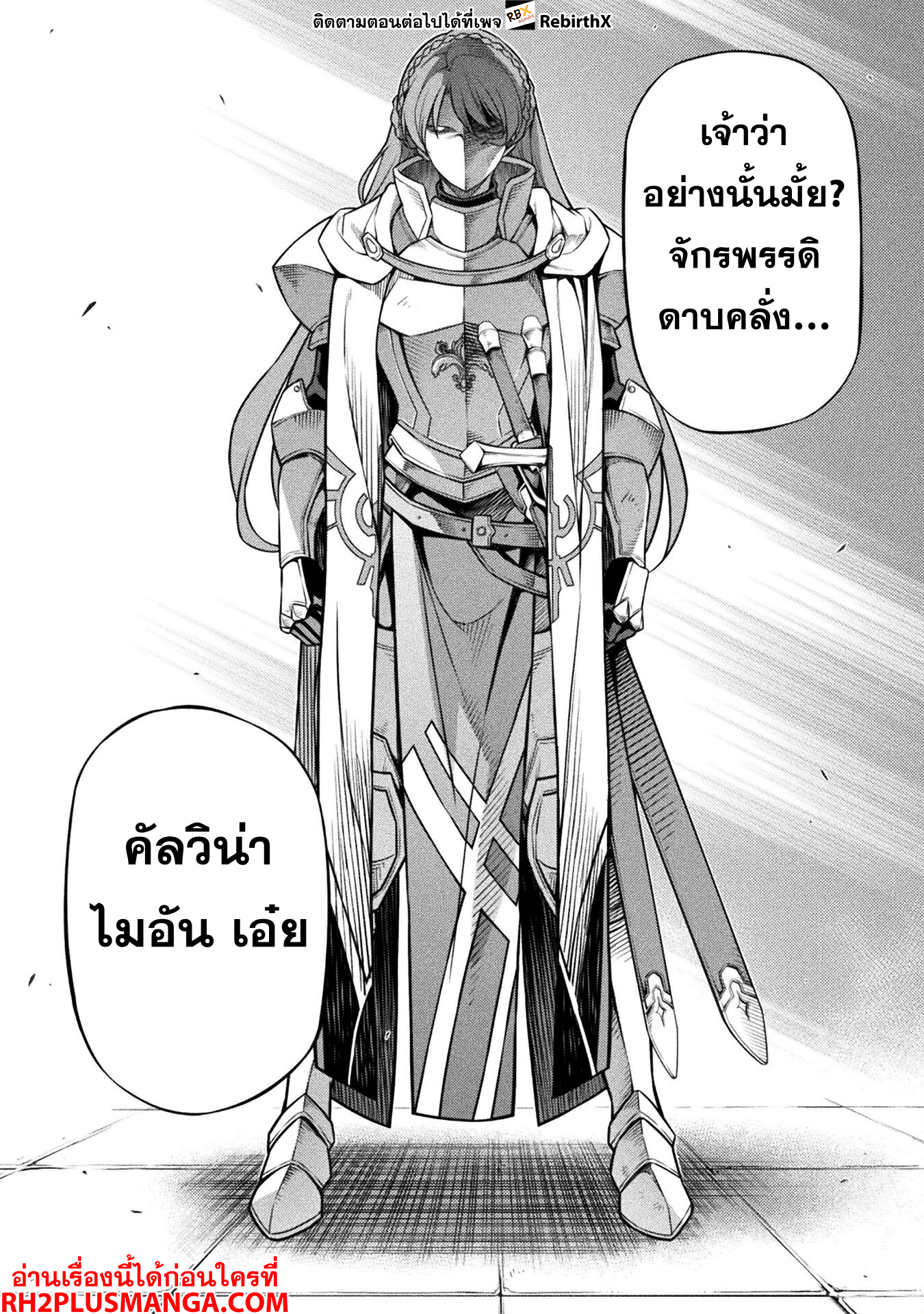 Drawing 114 แปลไทย