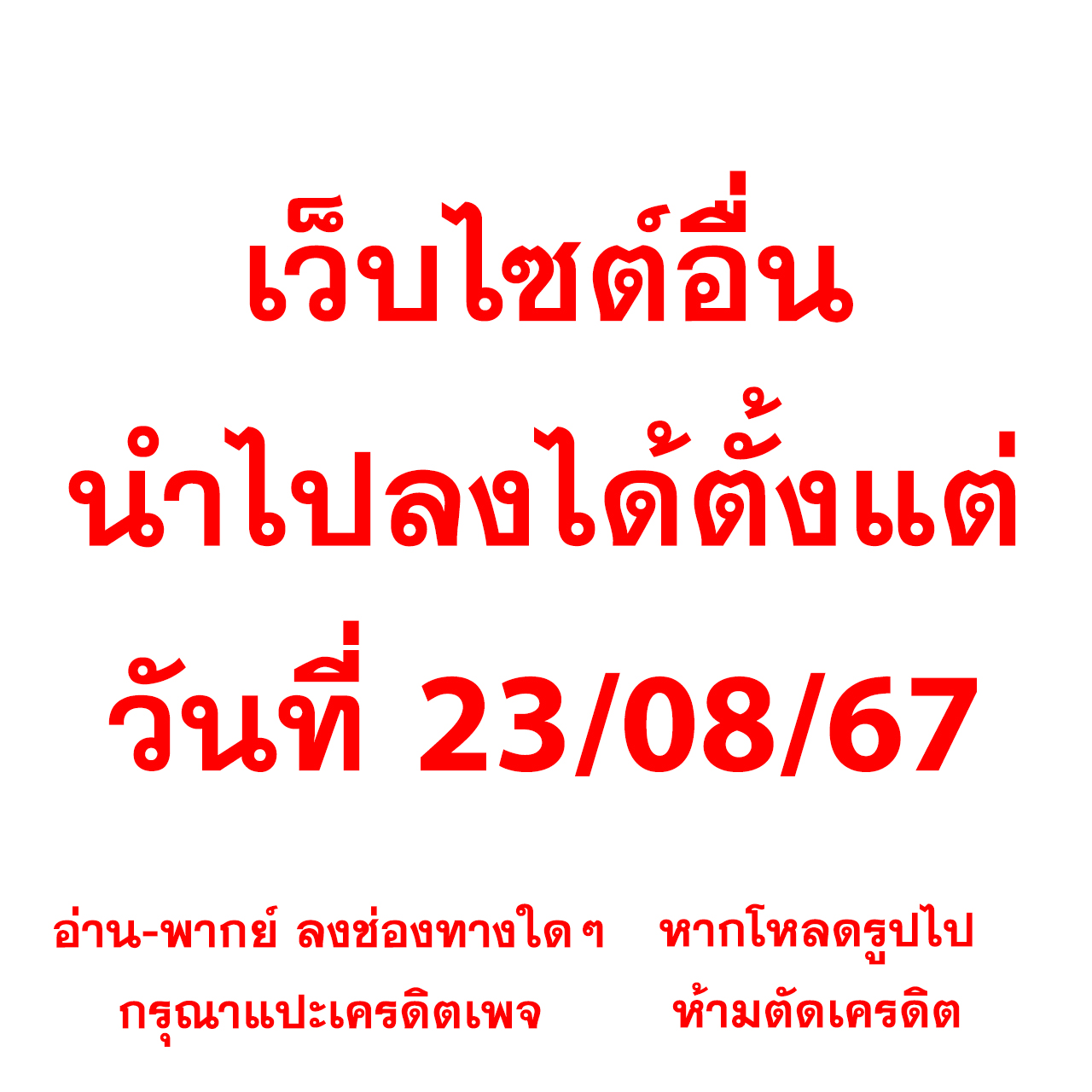 hakobi 14.2 แปลไทย