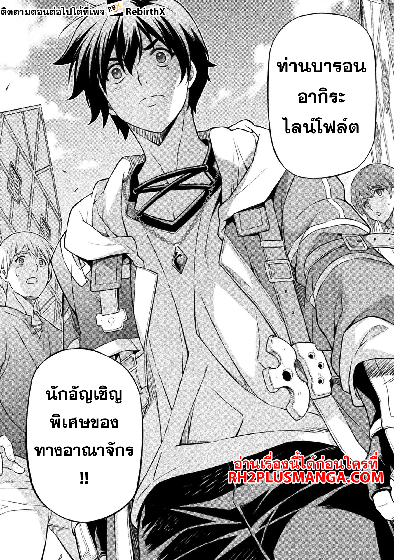 Chap.116 แปลไทย