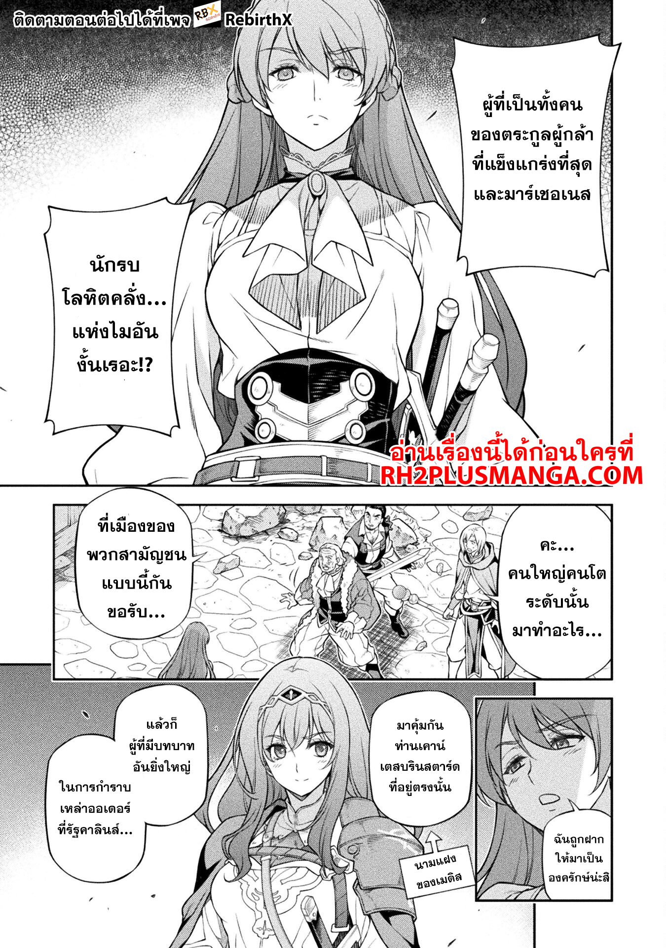 Chap.116 แปลไทย