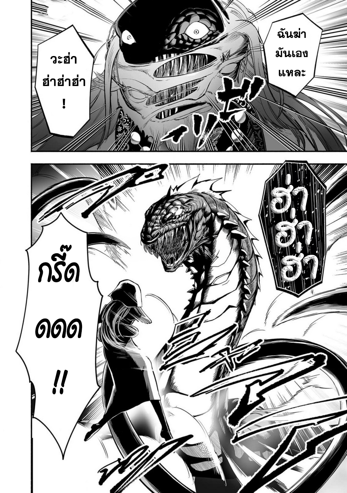 Koyou Sukiru " Dorei Zukan " 9 แปลไทย