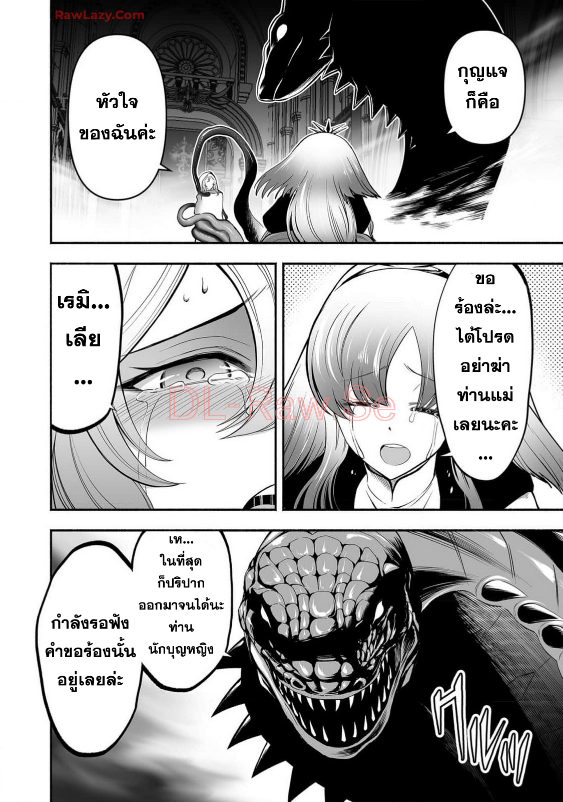 Koyou Sukiru " Dorei Zukan " 9 แปลไทย