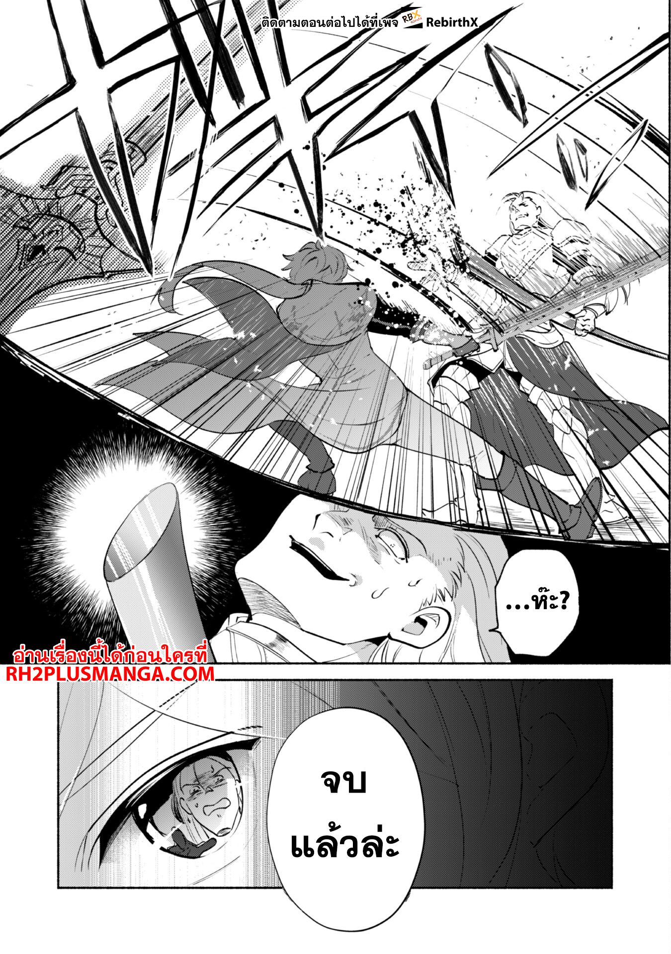 munou 13 แปลไทย