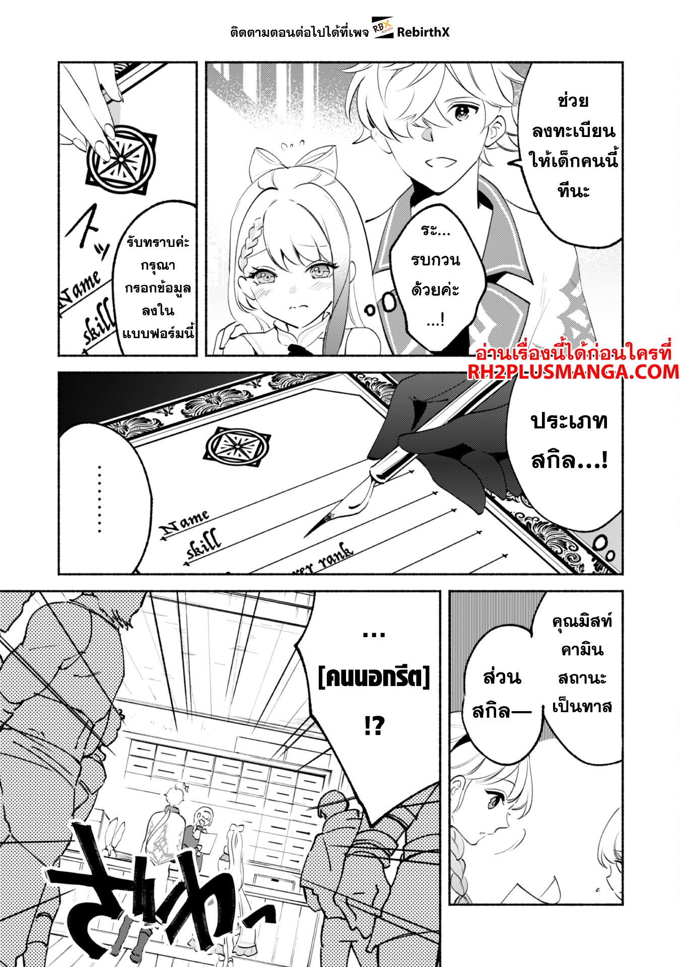 munou 13 แปลไทย