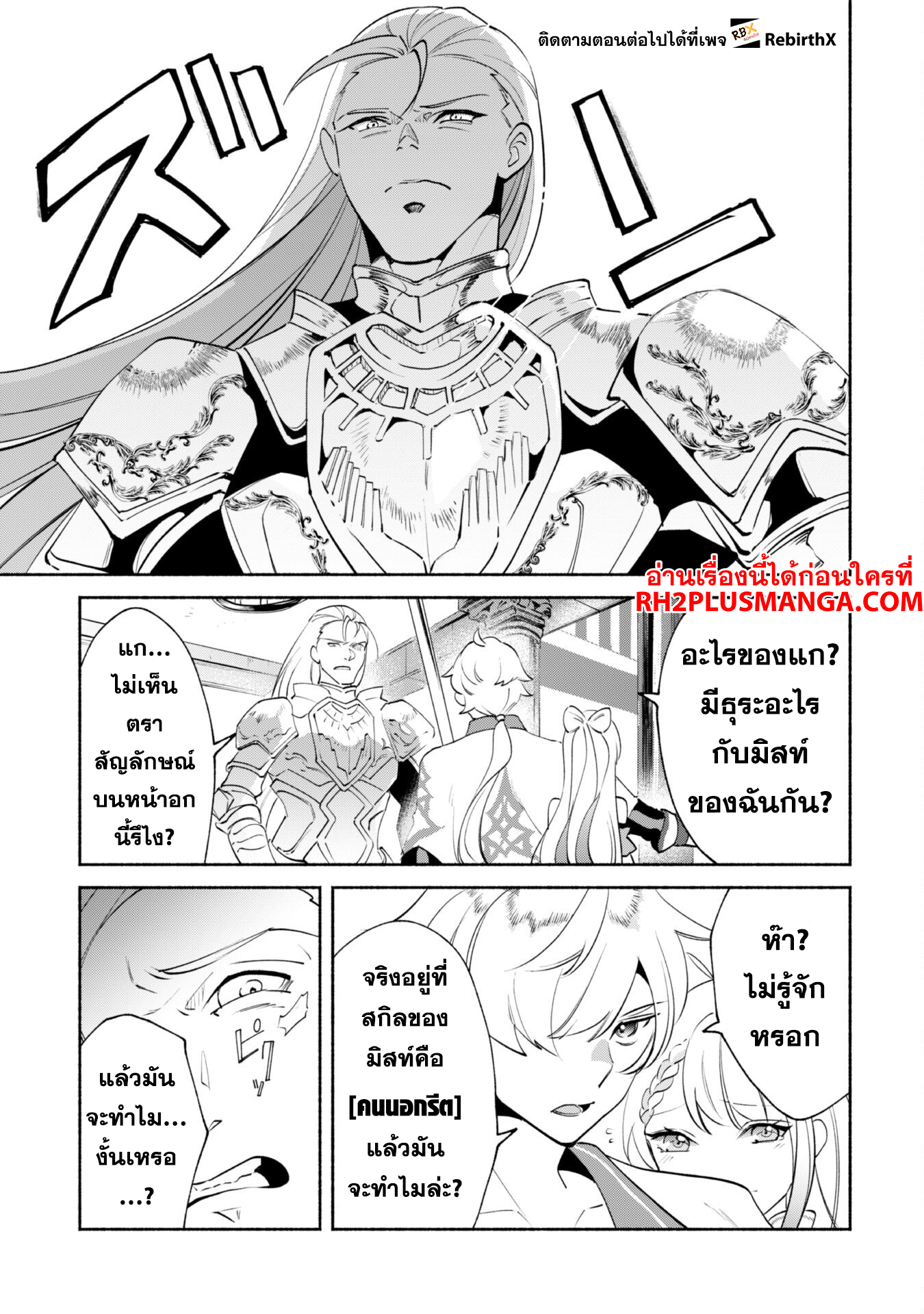 munou 13 แปลไทย
