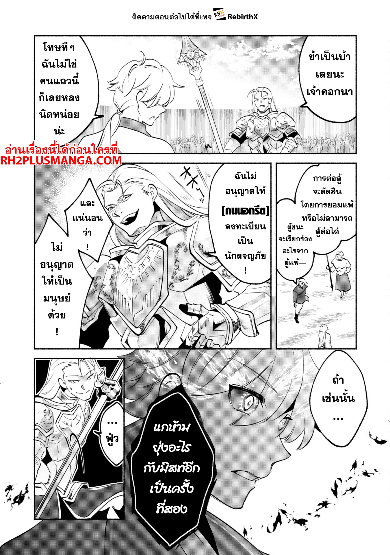 munou 13 แปลไทย