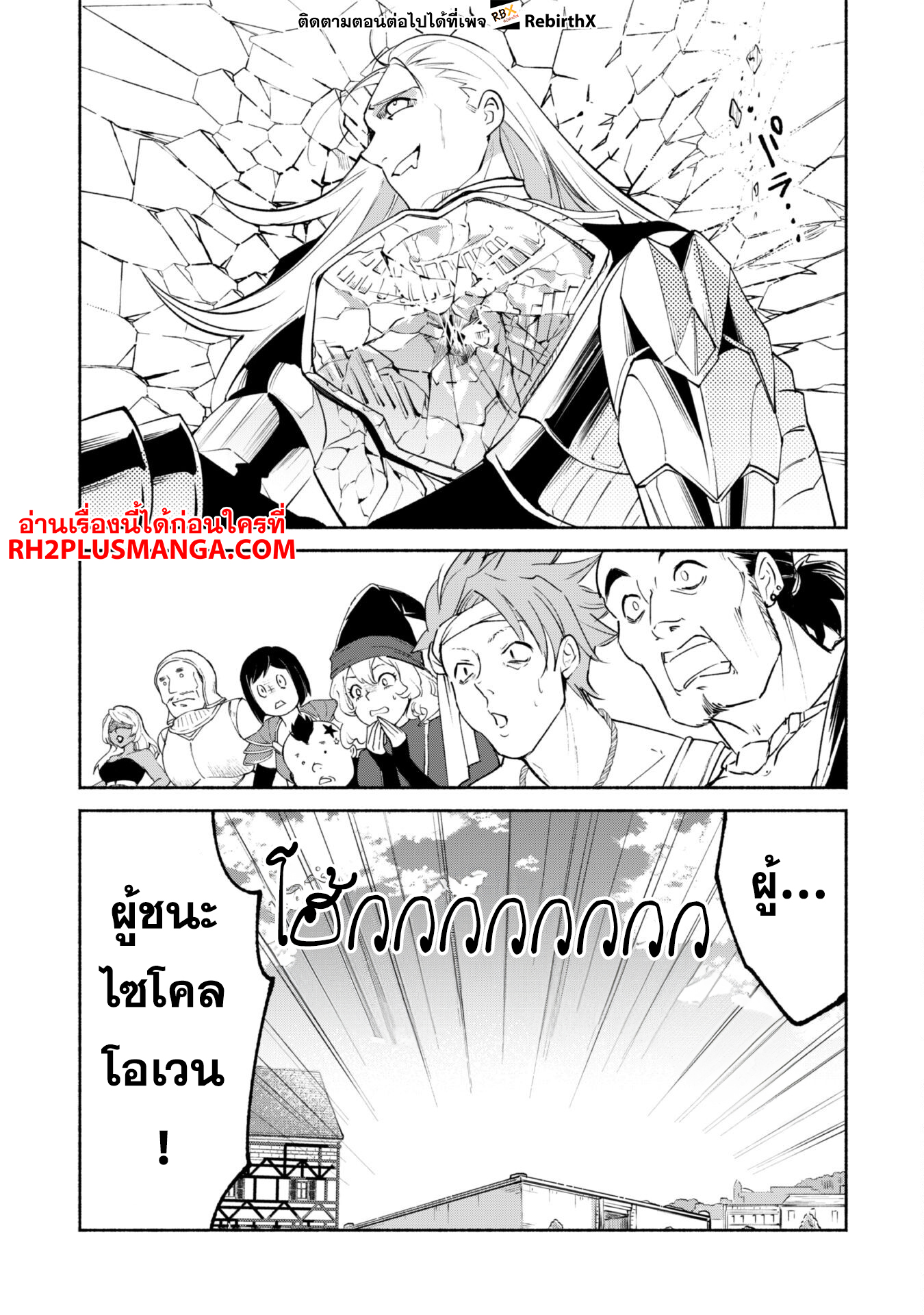 munou 13 แปลไทย