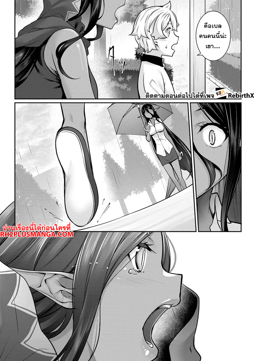 dark elf   12.2 แปลไทย