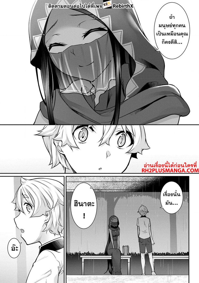 dark elf   12.2 แปลไทย