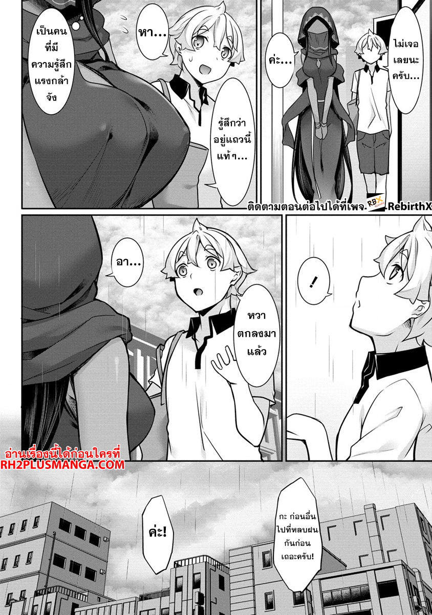 dark elf   12.2 แปลไทย