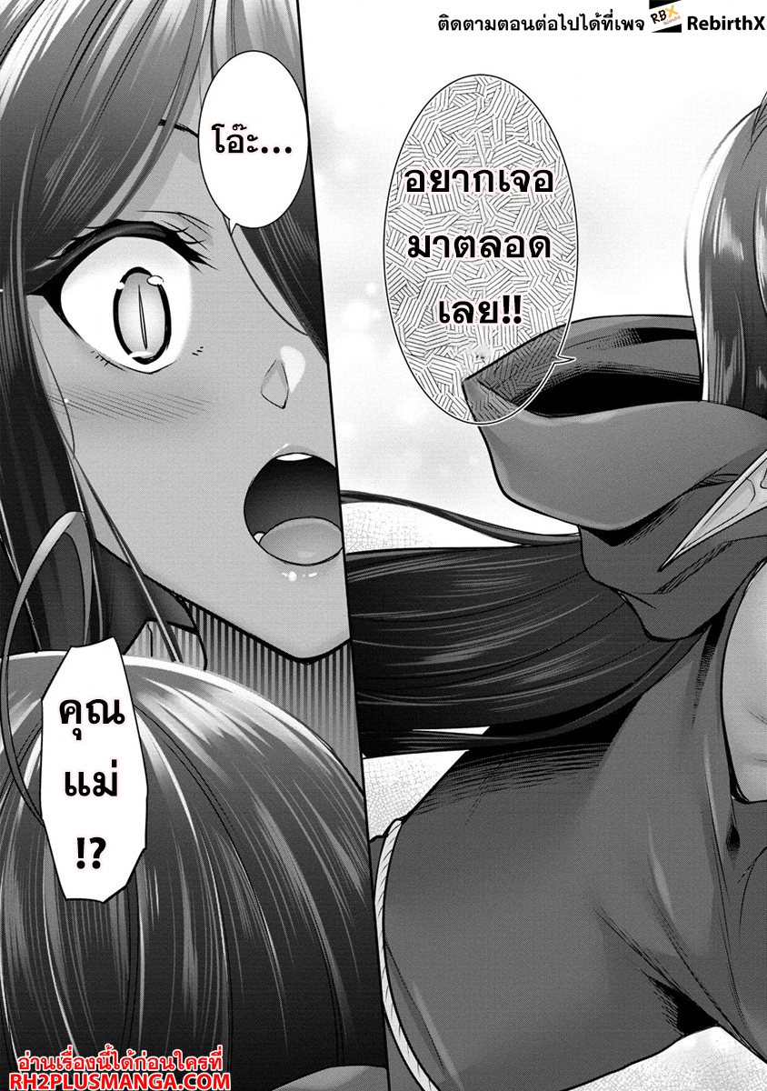 dark elf   12.2 แปลไทย