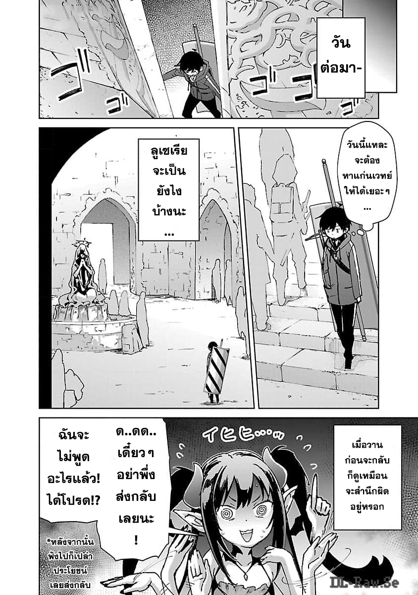 mob 27.2 แปลไทย