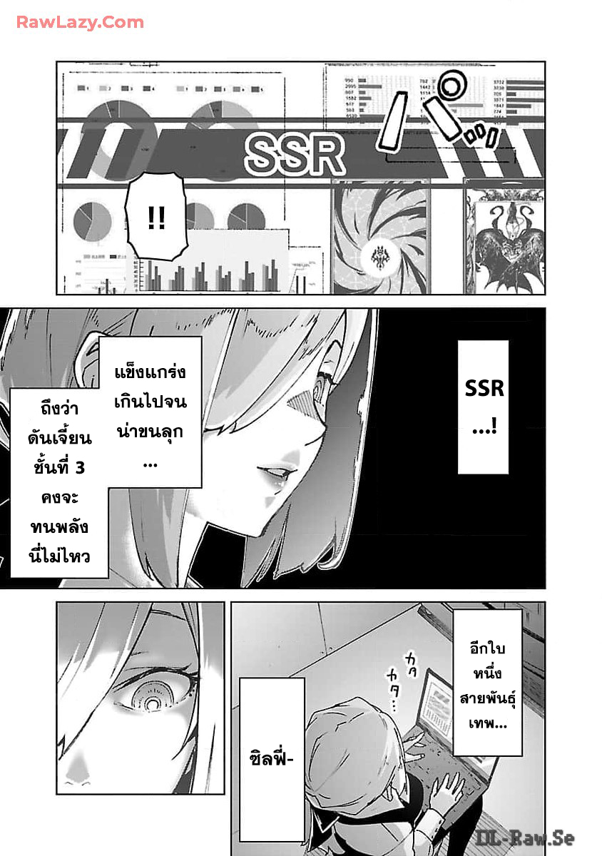 mob 27.2 แปลไทย