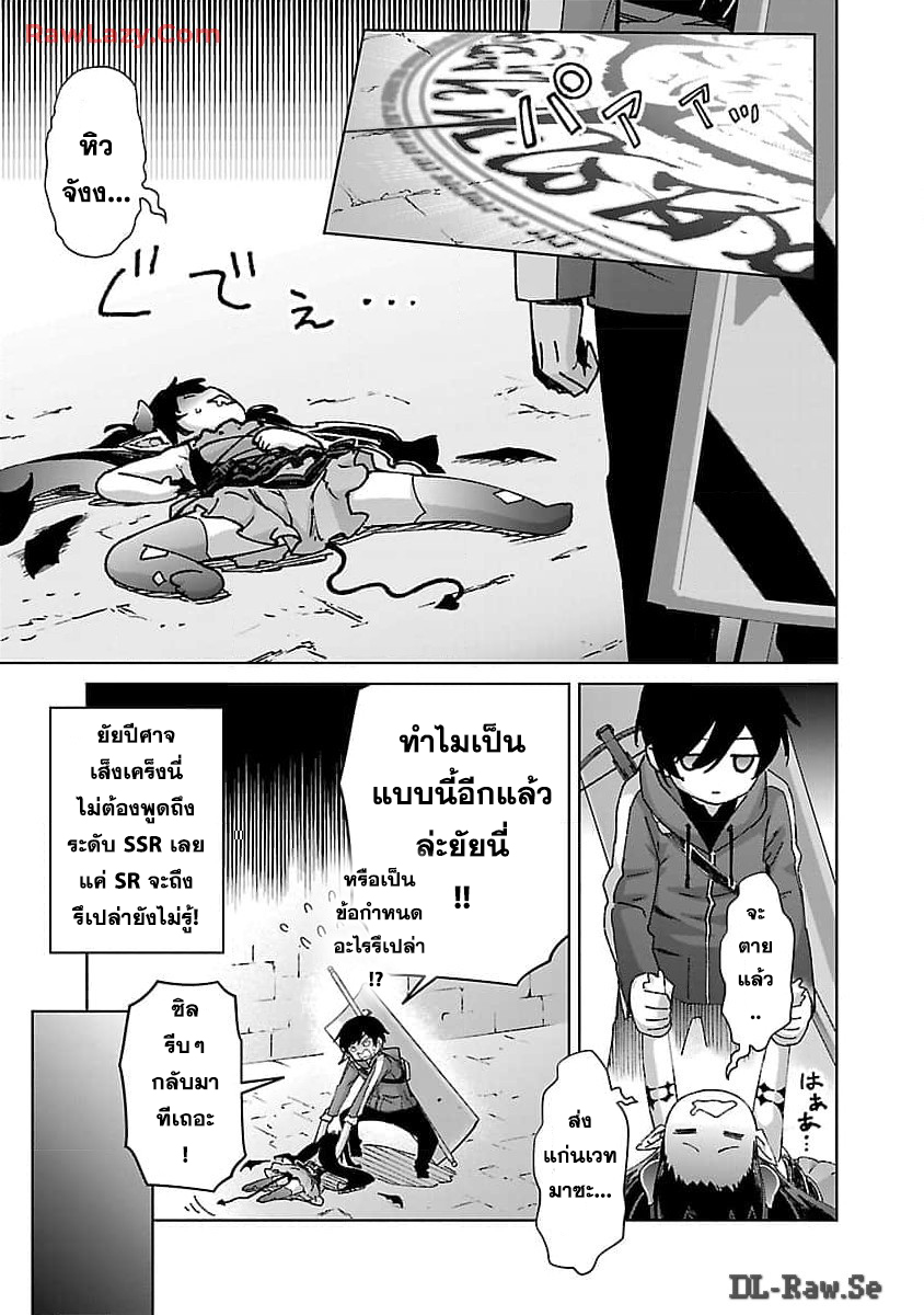 mob 27.2 แปลไทย