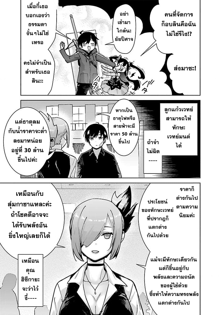 mob 28 แปลไทย