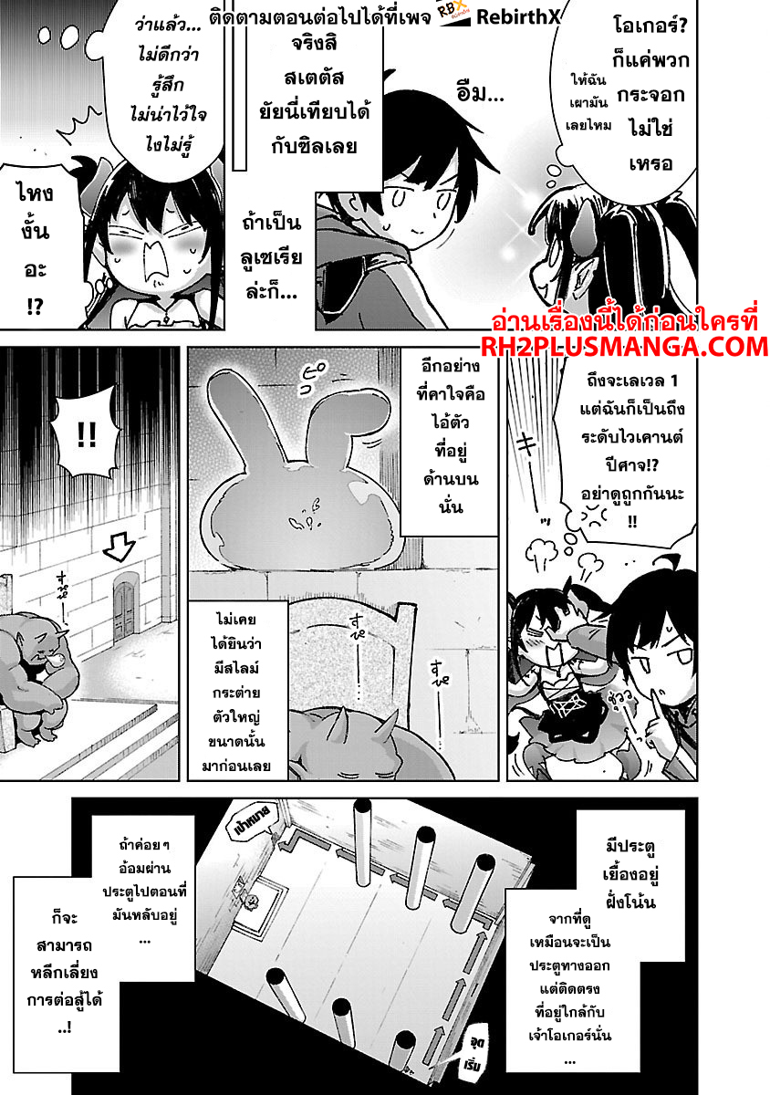 mob 29.1 แปลไทย