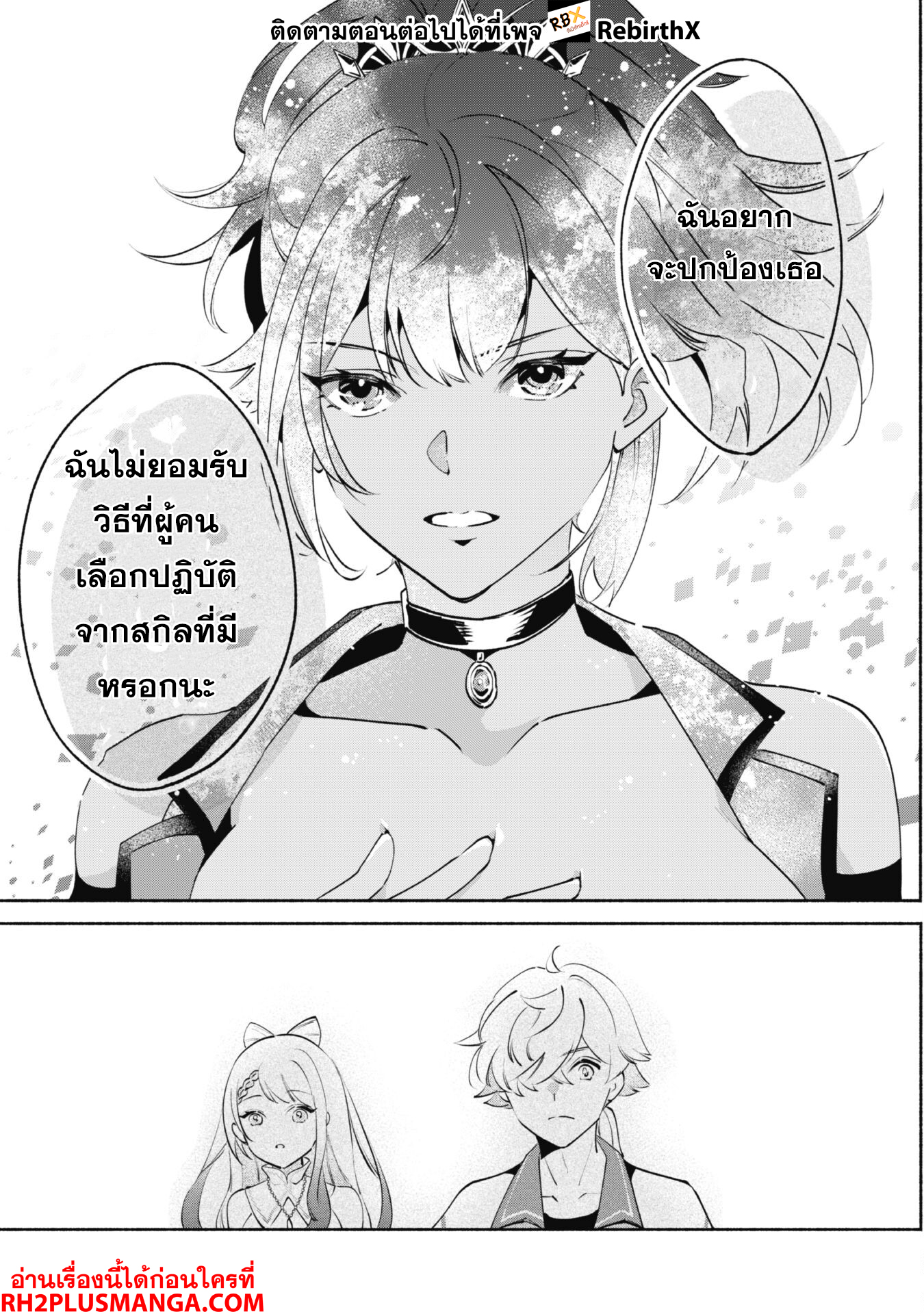 muno  14,2 แปลไทย