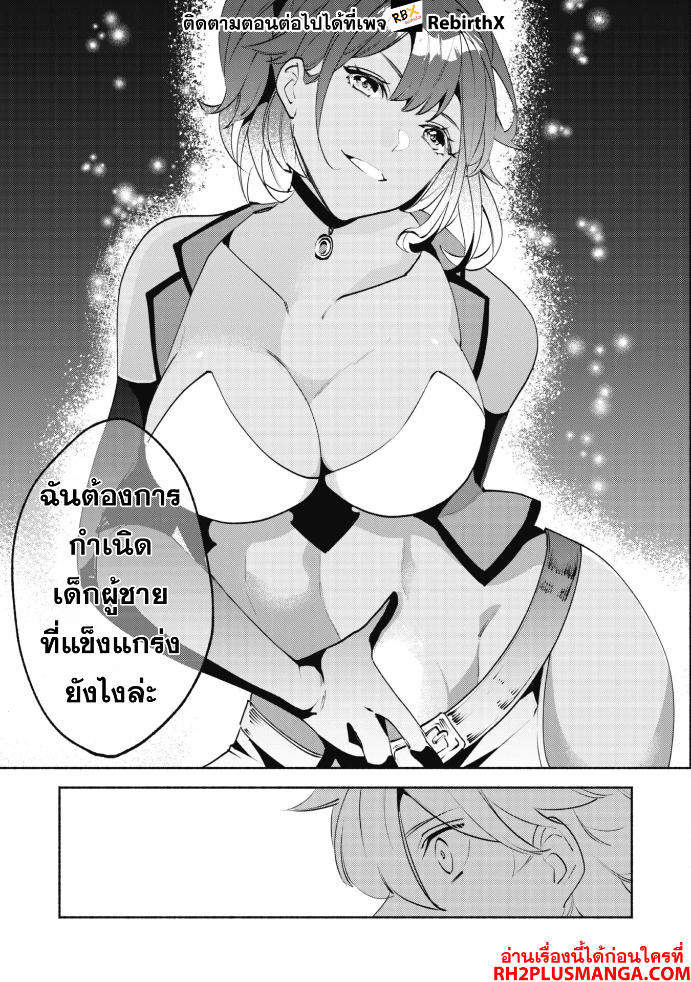 muno  14,2 แปลไทย