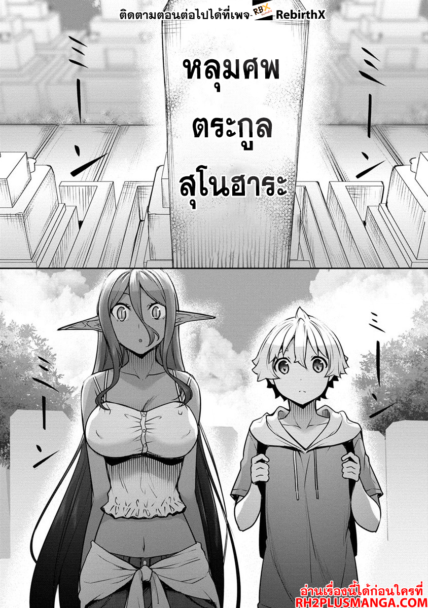 dark elf  16.1 แปลไทย