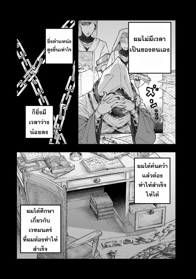 ex- sage 1   full  version แปลไทย