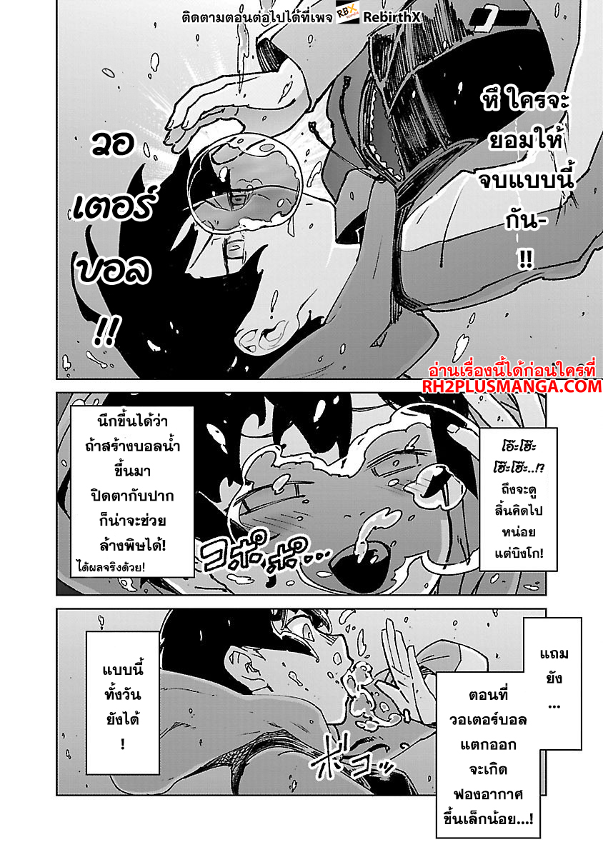 mob 30.1 แปลไทย