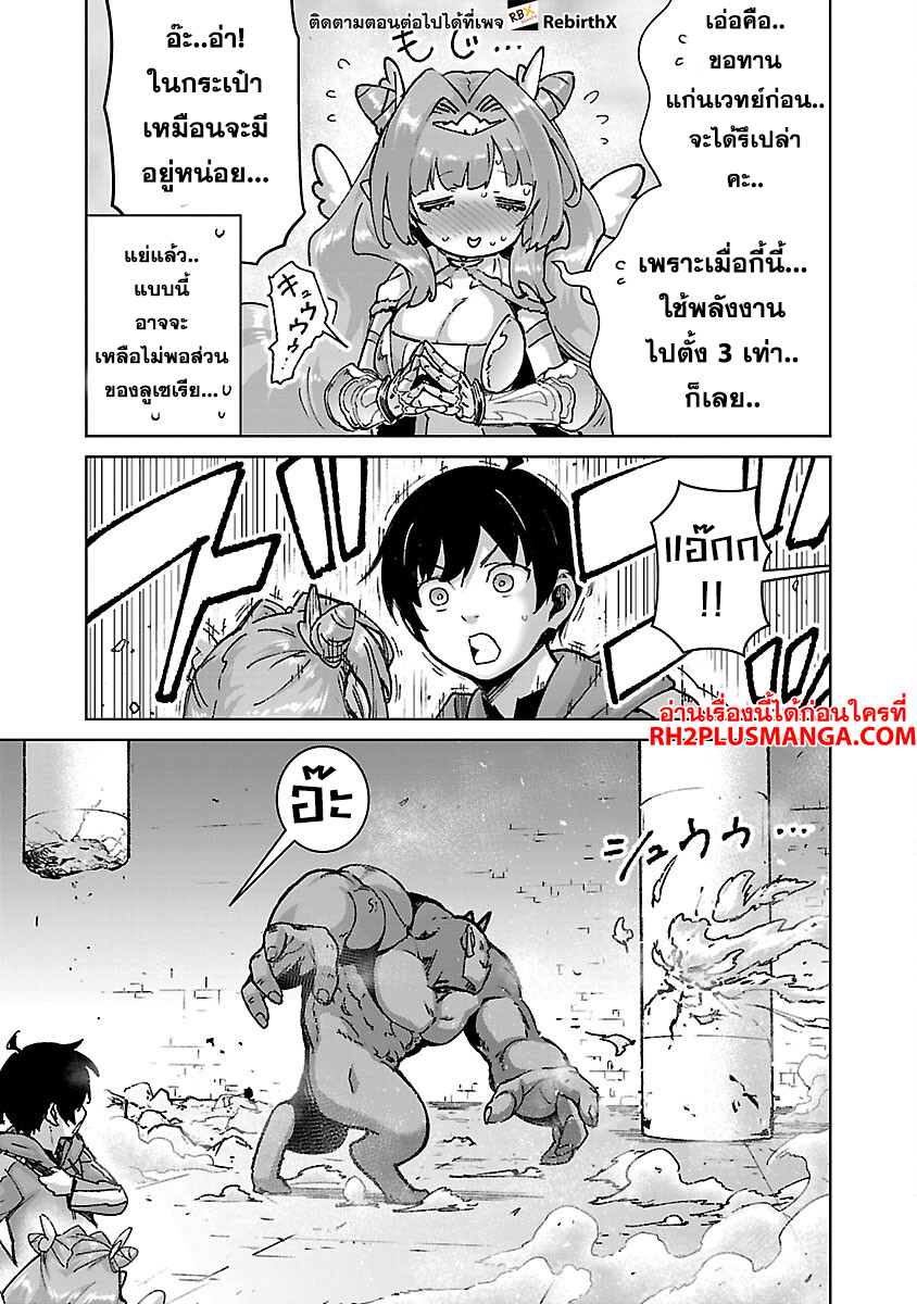 mob 30.2 แปลไทย