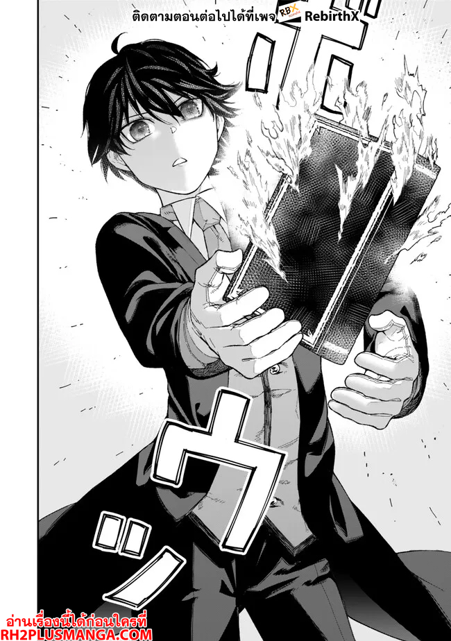 Gomi Ika da to Tsuihousareta Shounin  2.2 แปลไทย
