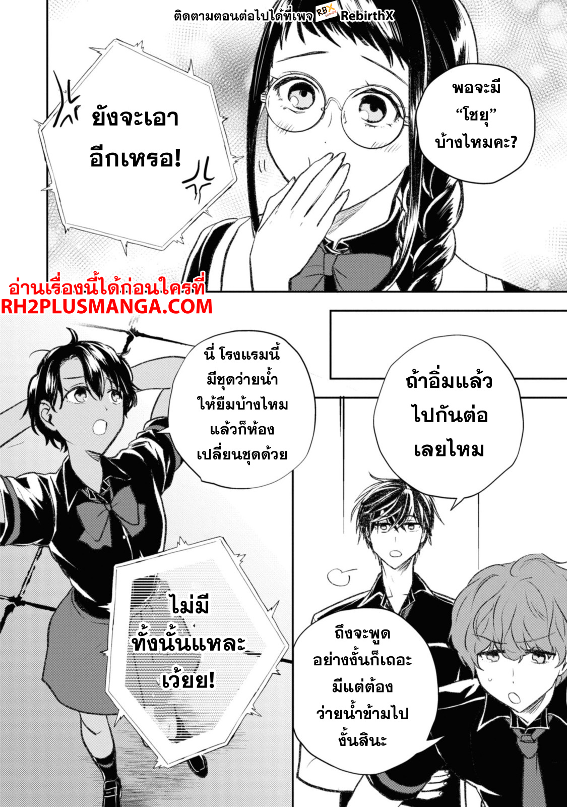 death game 10.2 แปลไทย