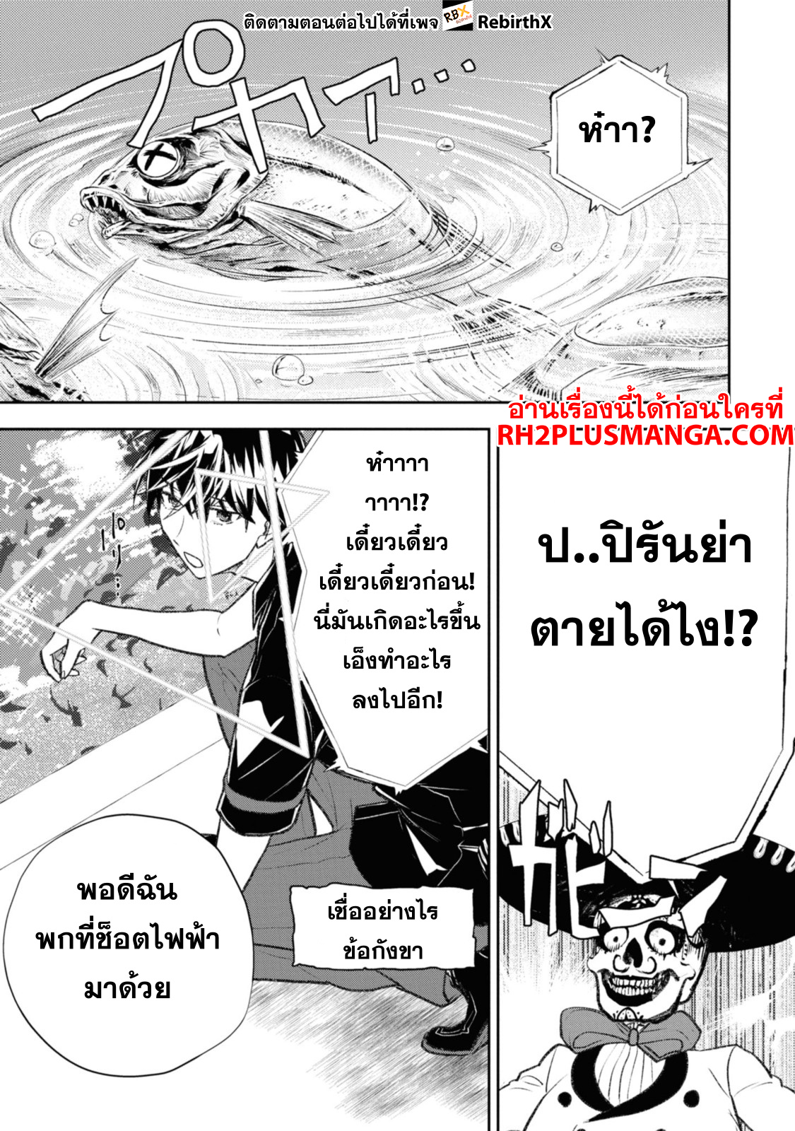 death game 10.2 แปลไทย