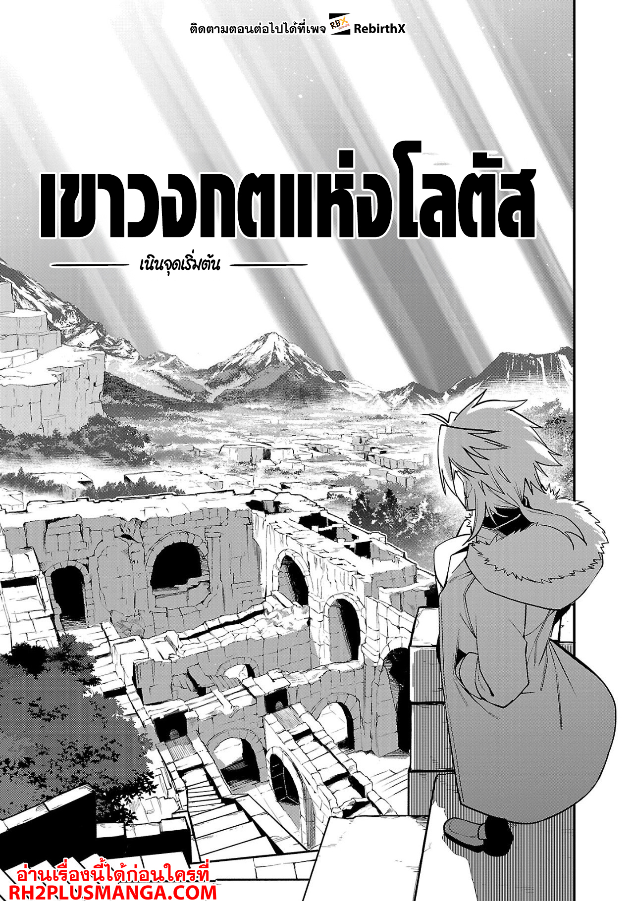 hakobi 15.2 แปลไทย