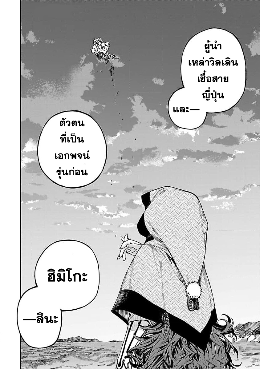 kaeri 26 แปลไทย