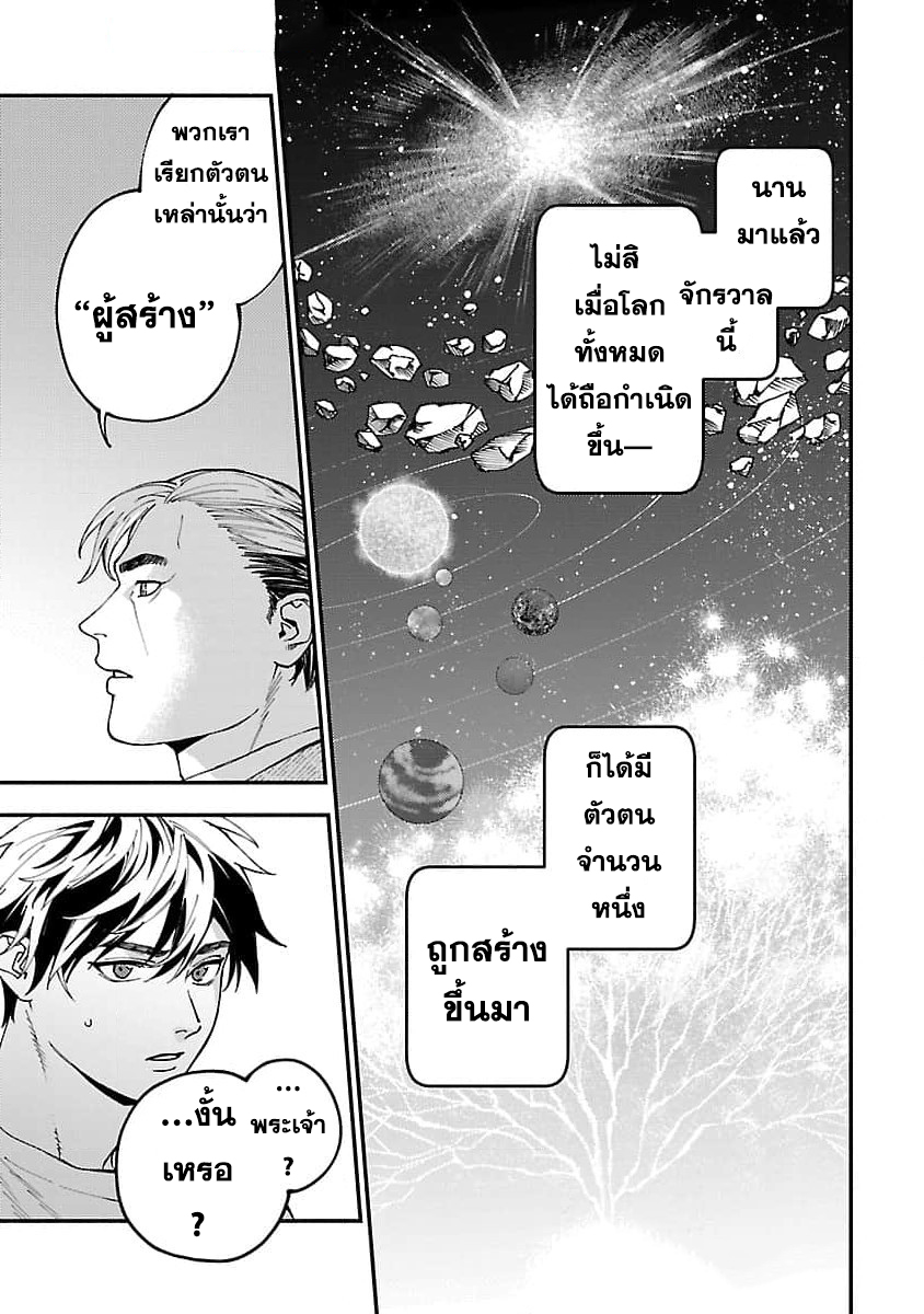 kaeri 26 แปลไทย