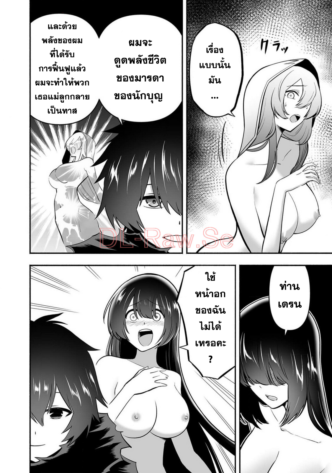 dourei 10 แปลไทย