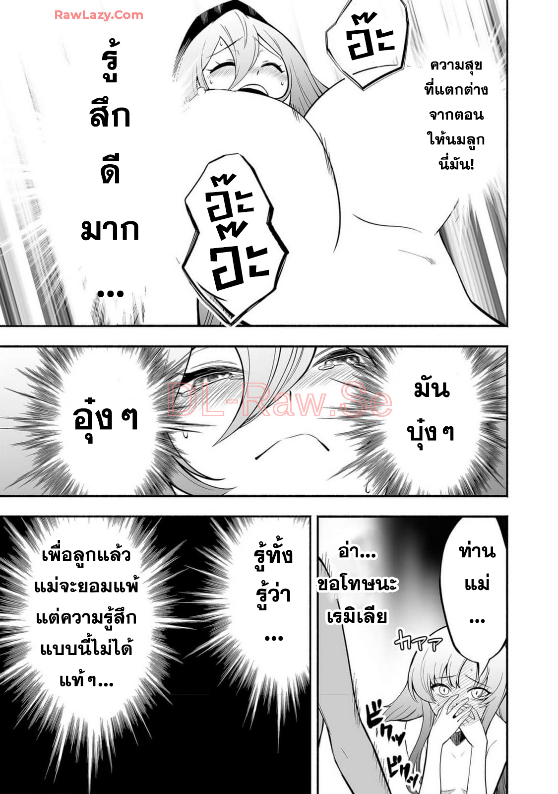 dourei 10 แปลไทย