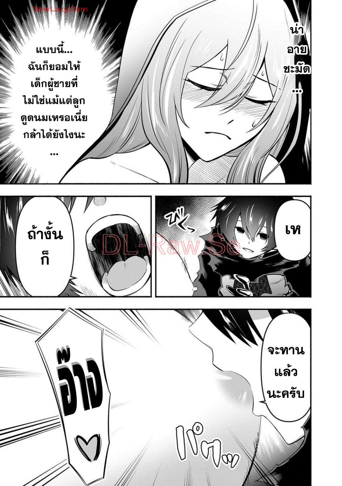 dourei 10 แปลไทย