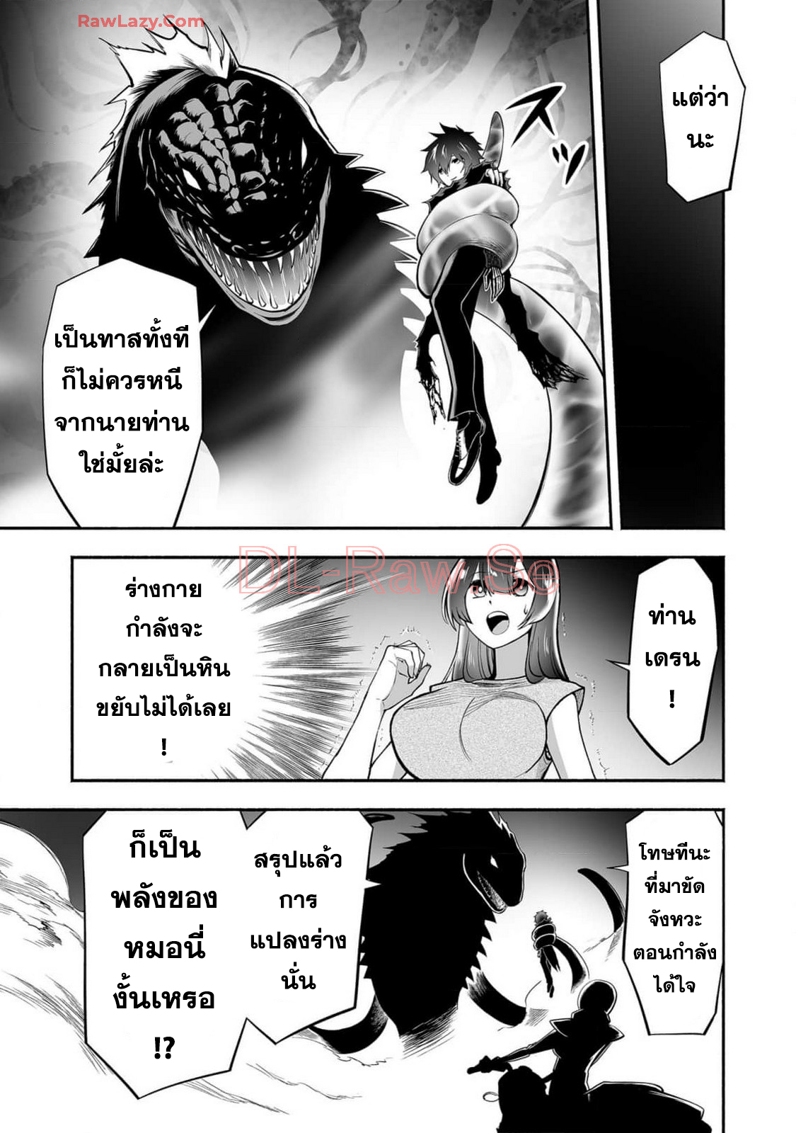 dourei 11 แปลไทย