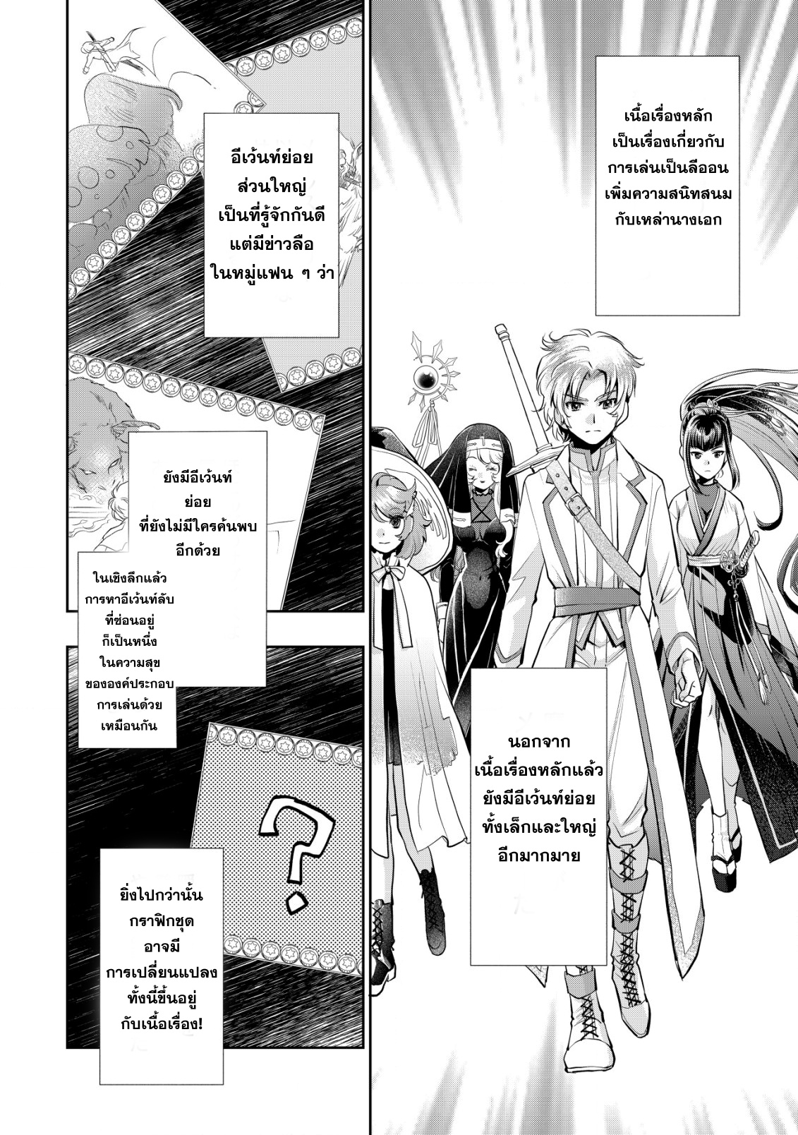 Akugyaku Hadou no Brave Soul 1.1 แปลไทย