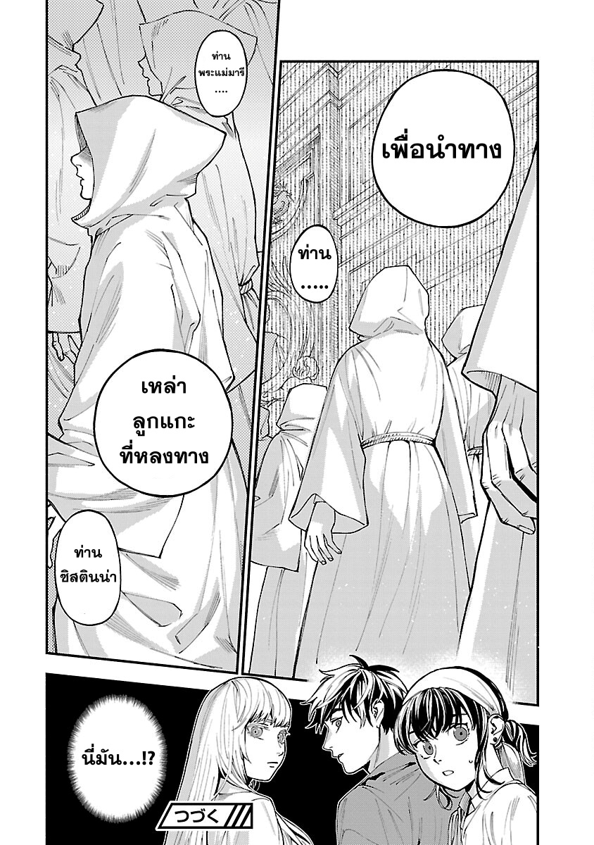 27.edit แปลไทย