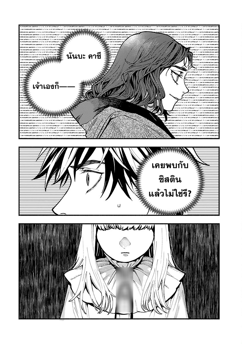 27.edit แปลไทย