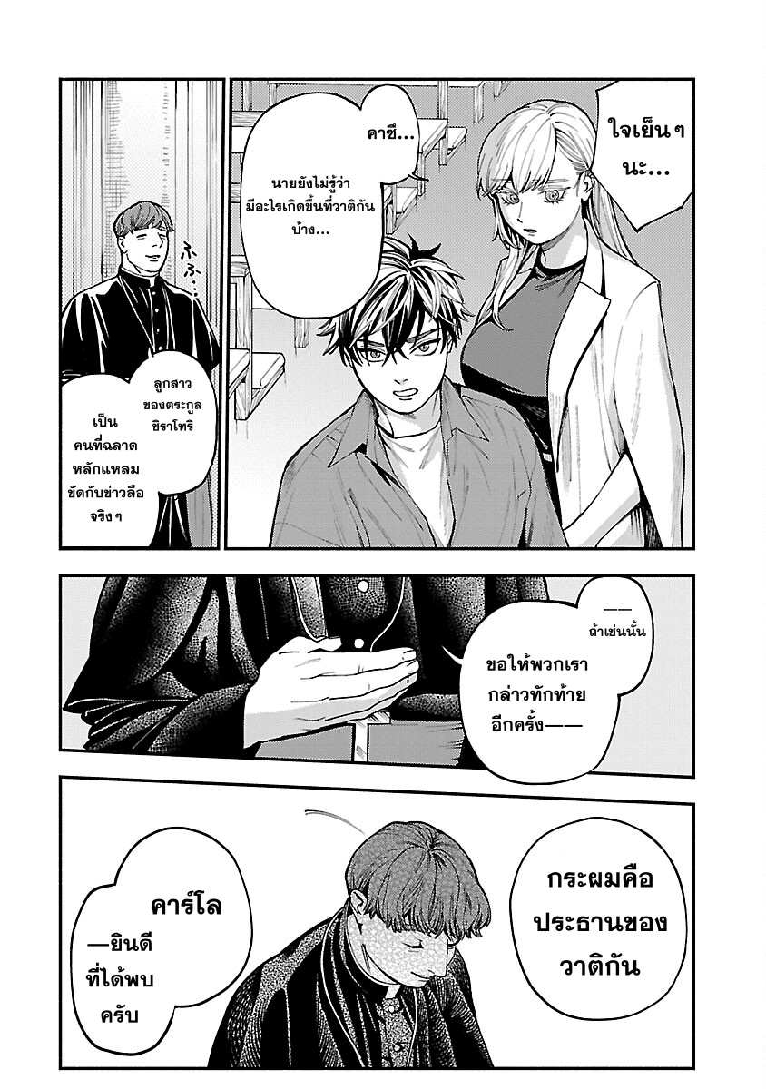 27.edit แปลไทย