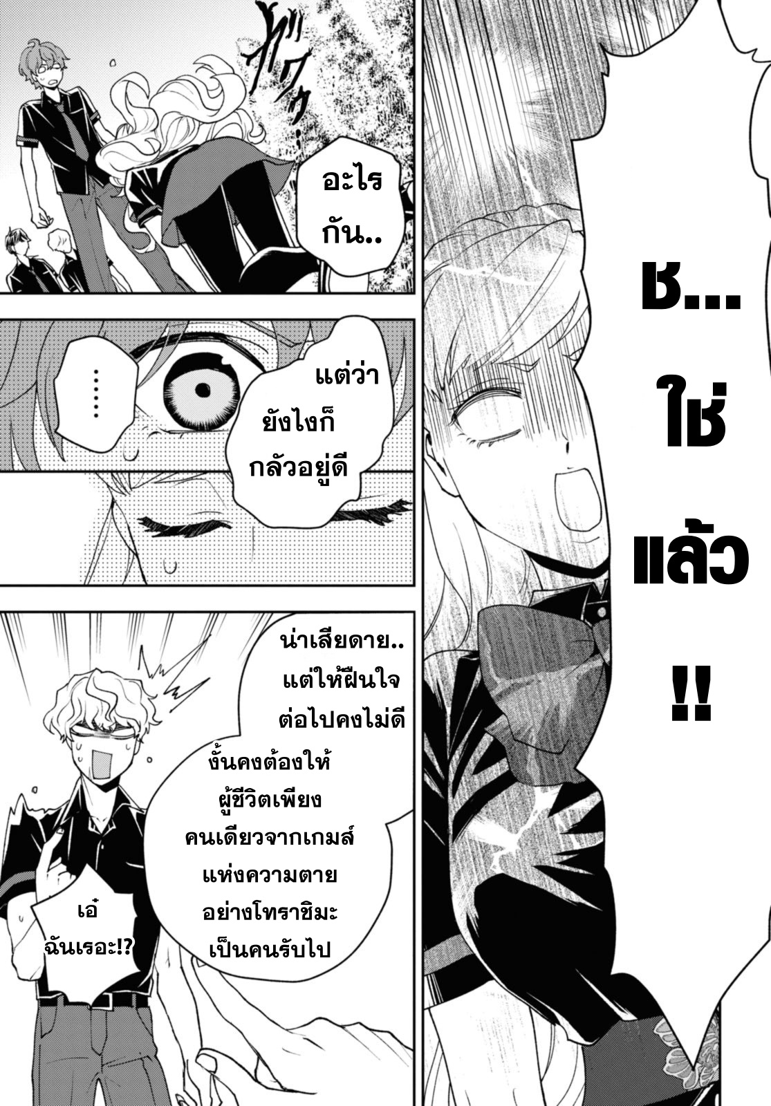 isekai kaeri no moto 15.1 แปลไทย