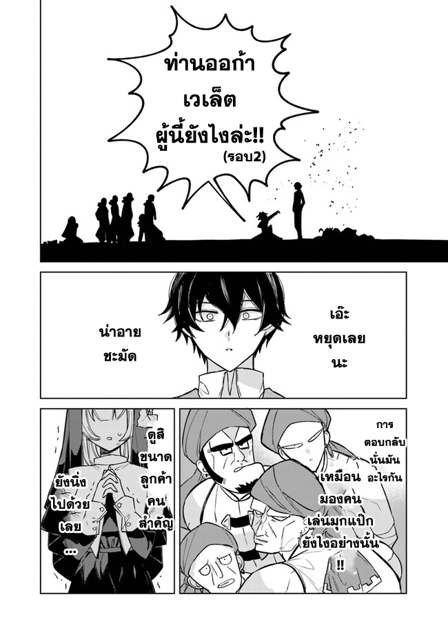 Akuyaku 5.1 แปลไทย