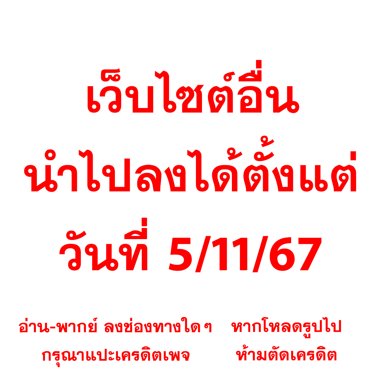 hakobi 16.1 แปลไทย