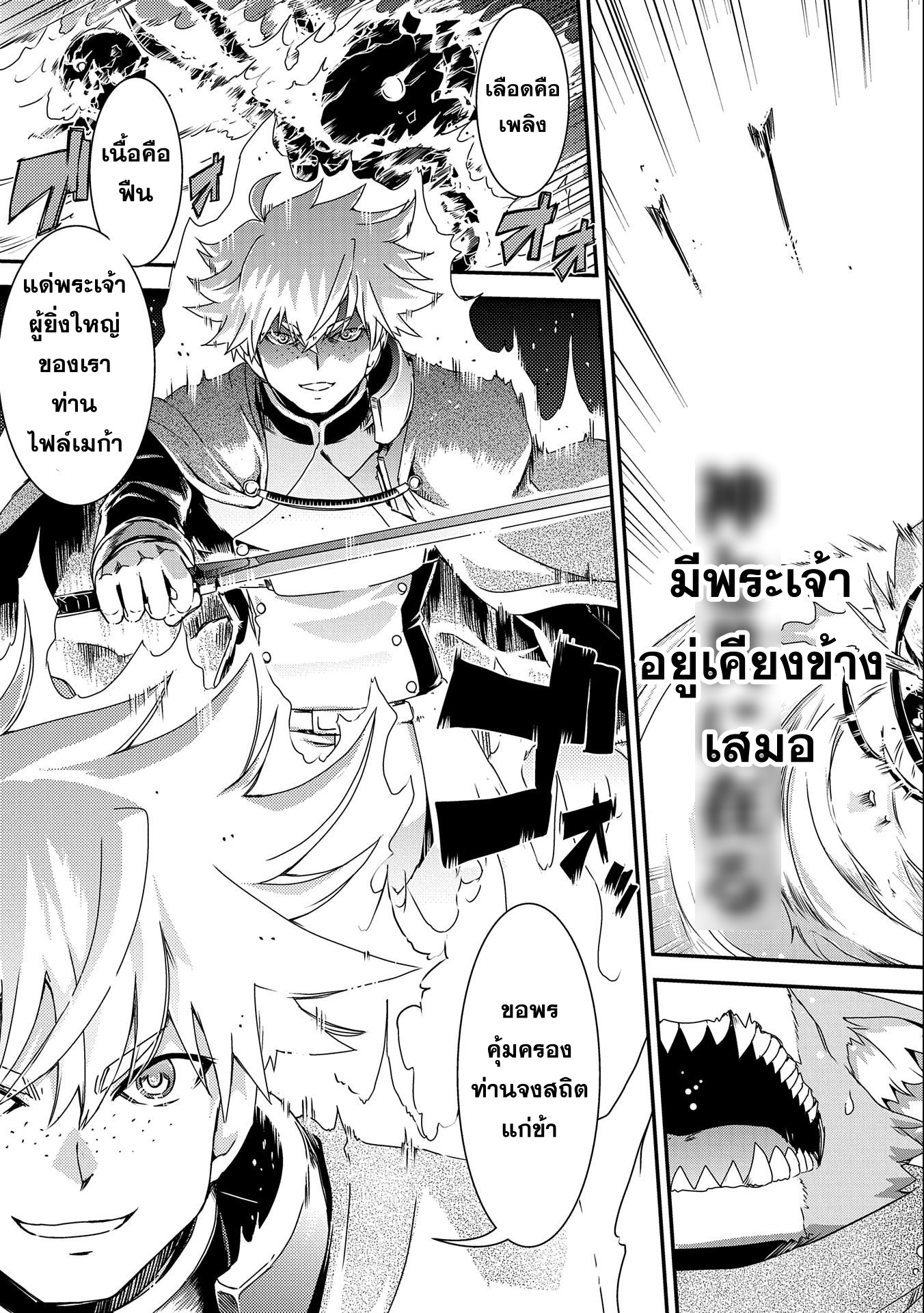 weed reincarnation carefully raised in the elf village 9.2 แปลไทย