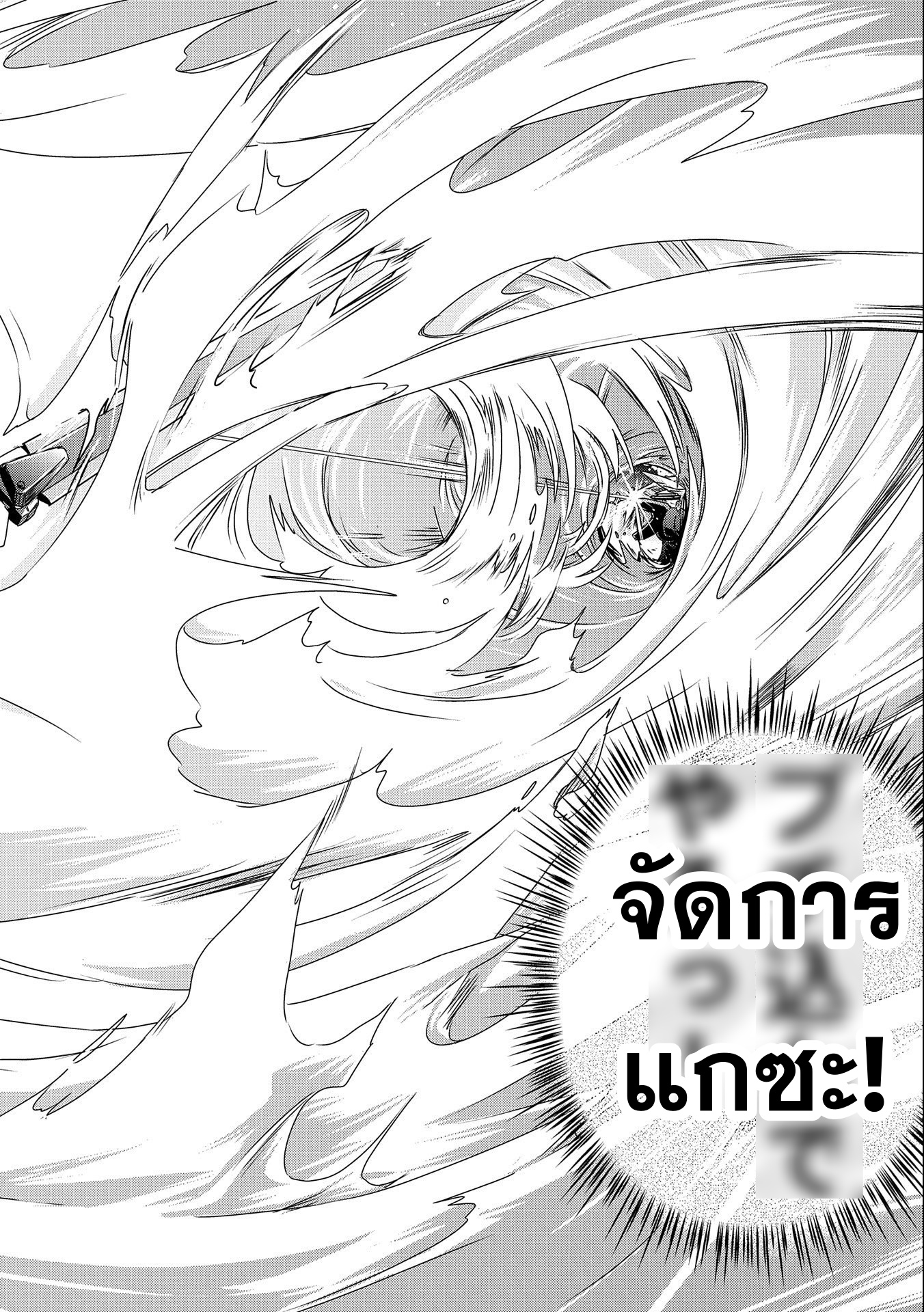 weed reincarnation carefully raised in the elf village 10.1 แปลไทย